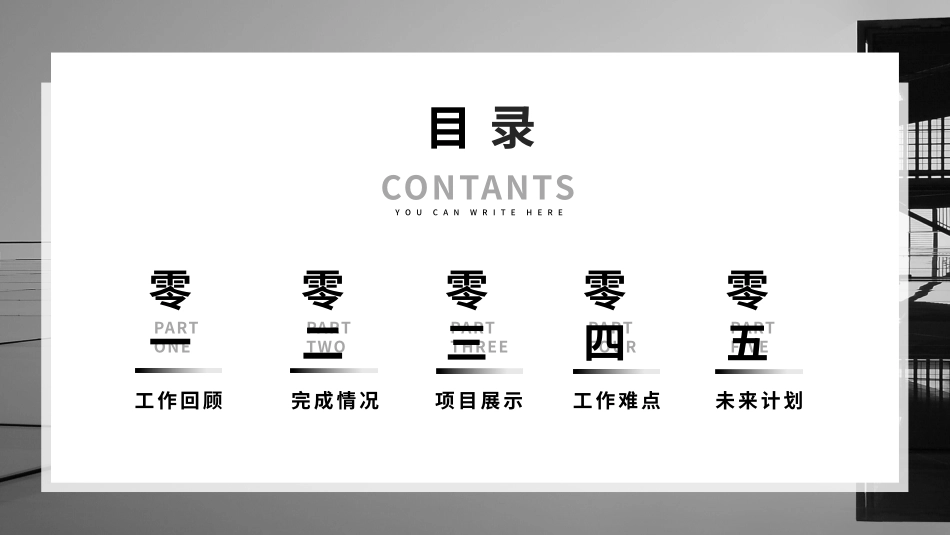 黑白极简风格PPT模板3(8).pptx_第2页