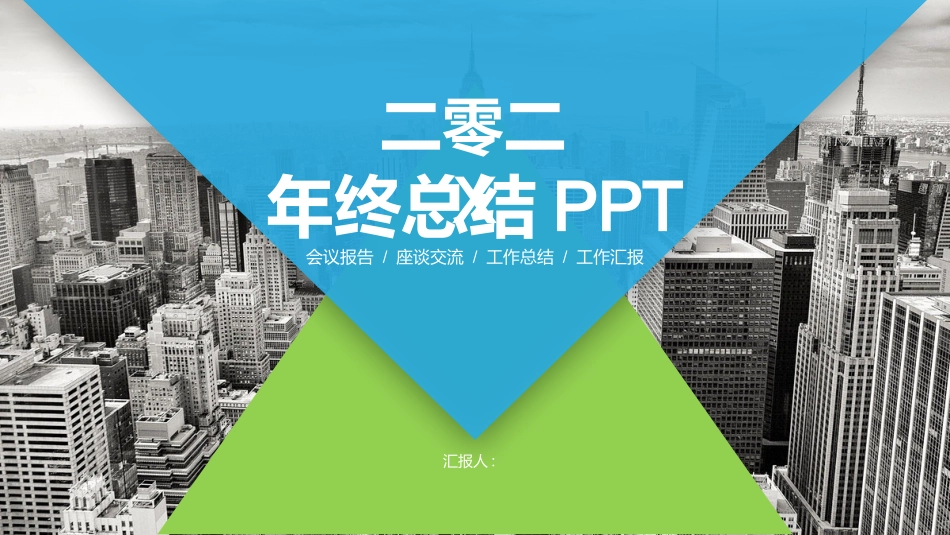 商务风风格PPT模板52(2).pptx_第1页