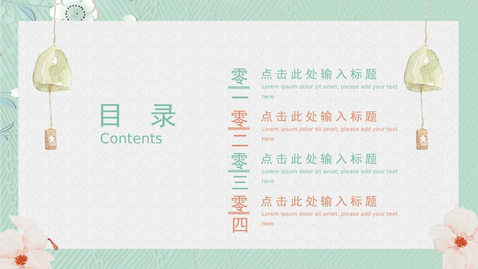 教育课件风格PPT模板23(2).pptx_第2页
