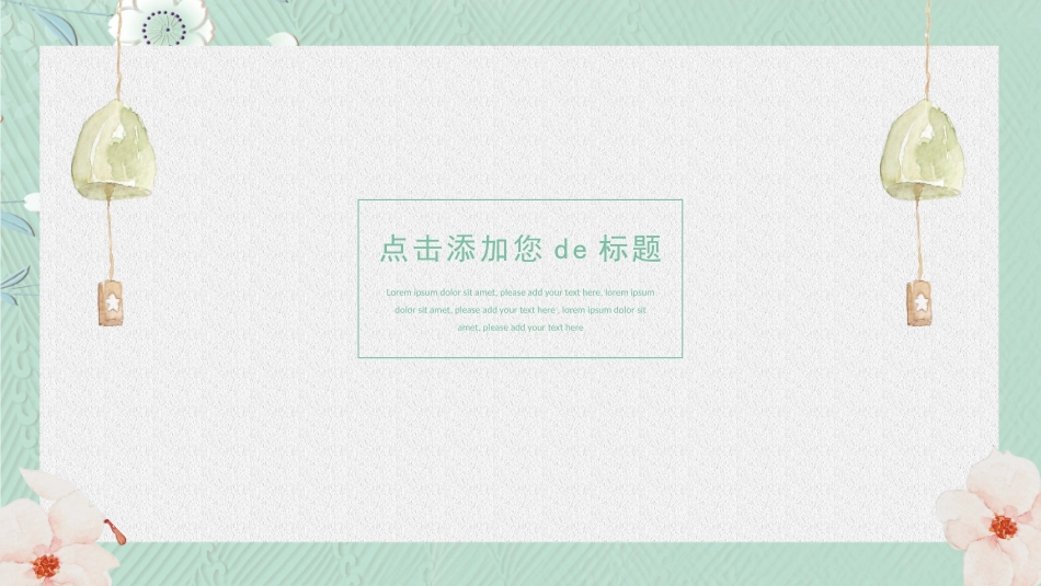 教育课件风格PPT模板23(2).pptx_第3页