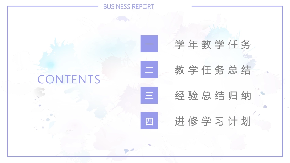教育课件风格PPT模板23 (2).pptx_第2页