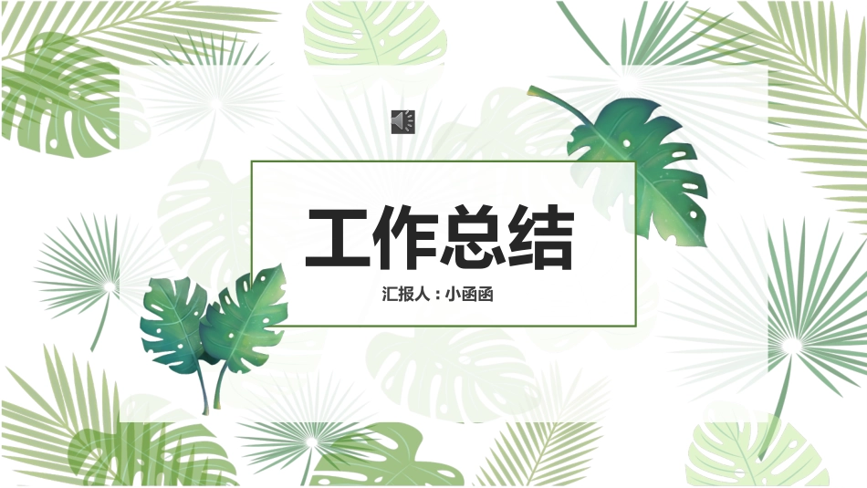 教育课件风格PPT模板24(2).pptx_第1页