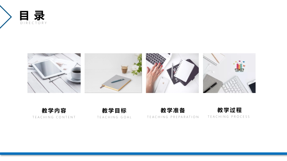 教育课件风格PPT模板31(2).pptx_第2页