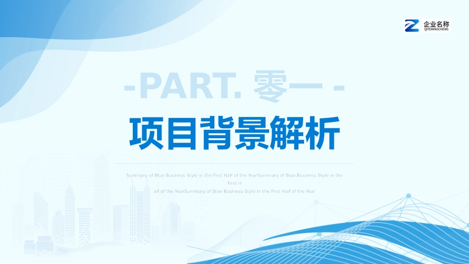 高级简约风格PPT模板64 (3).pptx_第3页