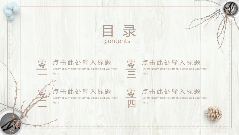教育课件风格PPT模板31 (2).pptx_第2页