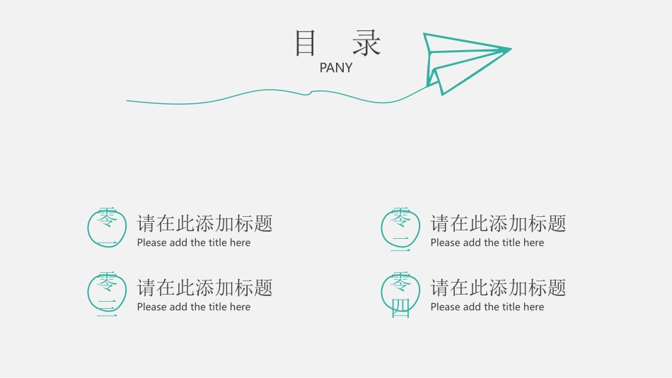 教育课件风格PPT模板32(2).pptx_第2页