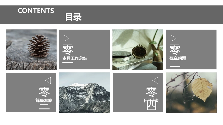 黑白极简风格PPT模板4(10).pptx_第2页