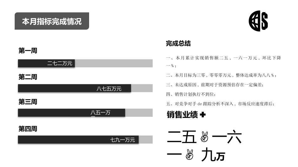 黑白极简风格PPT模板4(10).pptx_第3页