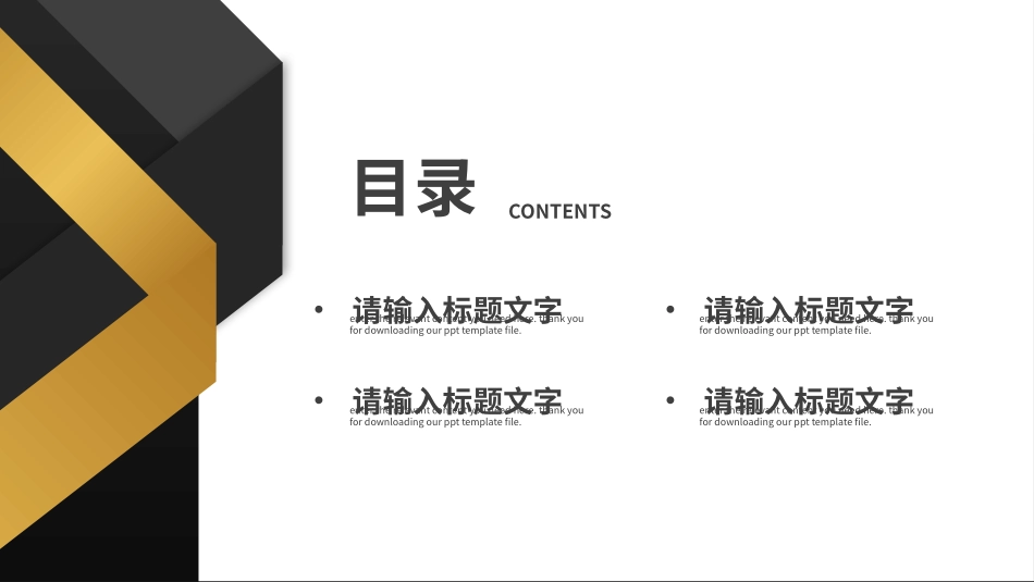 商业计划书风格PPT模板9 (2).pptx_第2页