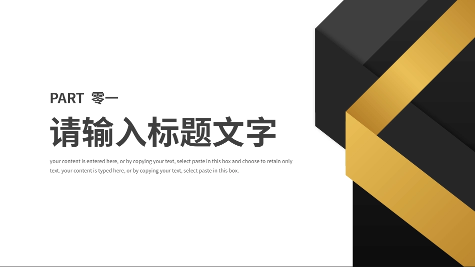 商业计划书风格PPT模板9 (2).pptx_第3页