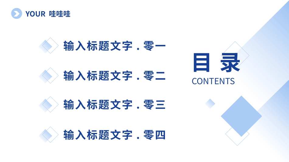 商业计划书风格PPT模板21 (2).pptx_第2页