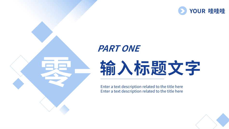商业计划书风格PPT模板21 (2).pptx_第3页