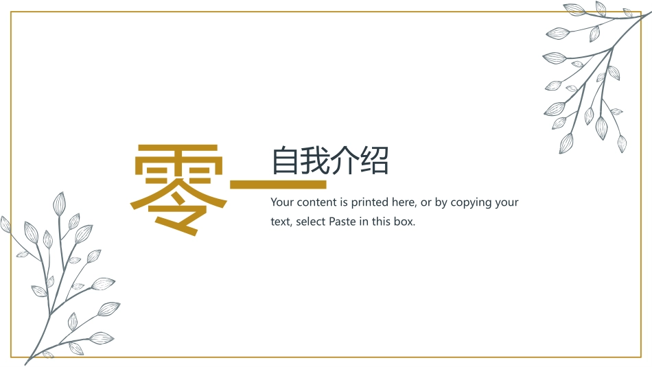 教育课件风格PPT模板51(2).pptx_第3页