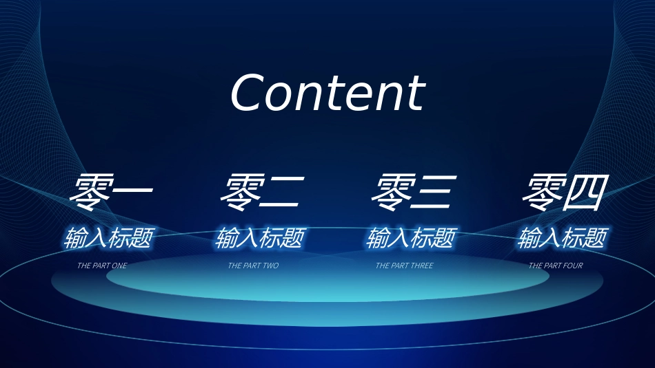 商业计划书风格PPT模板41 (2).pptx_第2页