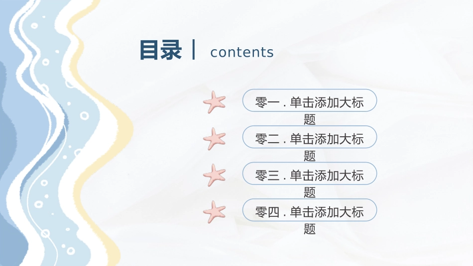 教育课件风格PPT模板61 (2).pptx_第2页