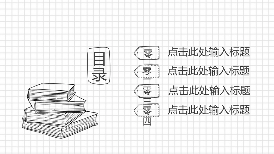教育课件风格PPT模板71 (2).pptx_第2页