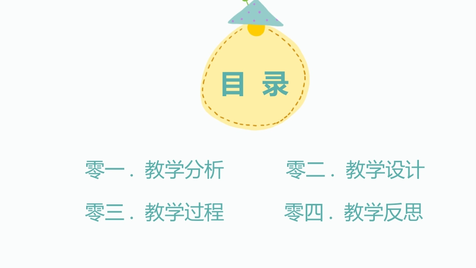 节日班会风格PPT模板3(10).pptx_第2页