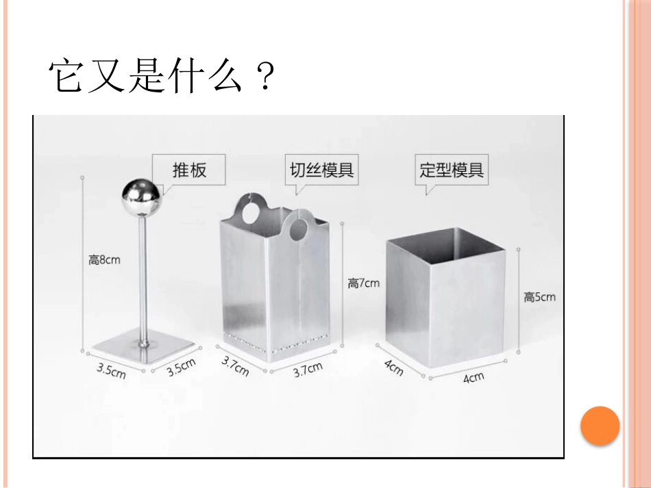 生活中的工具 (2).pptx_第2页