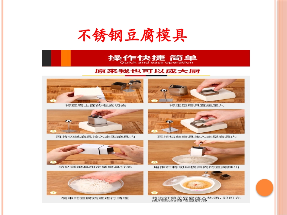 生活中的工具 (2).pptx_第3页