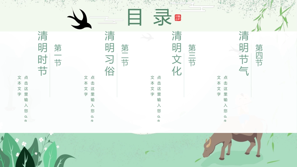 节日班会风格PPT模板42 (2).pptx_第2页