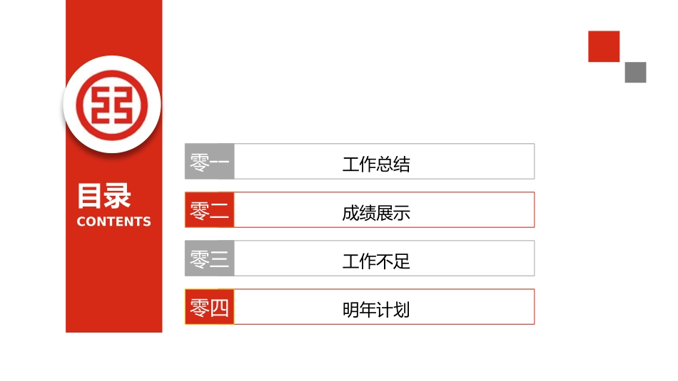 金融总结风格PPT模板(6).pptx_第2页