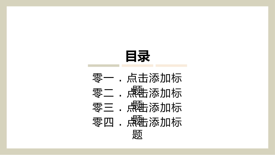 时尚风格风格PPT模板6(6).pptx_第2页