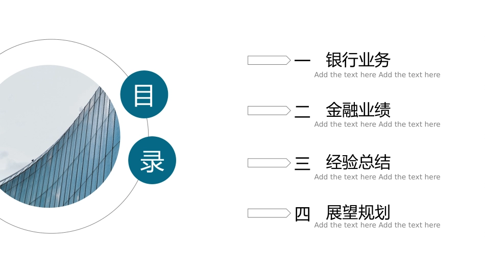 金融总结风格PPT模板2(6).pptx_第2页