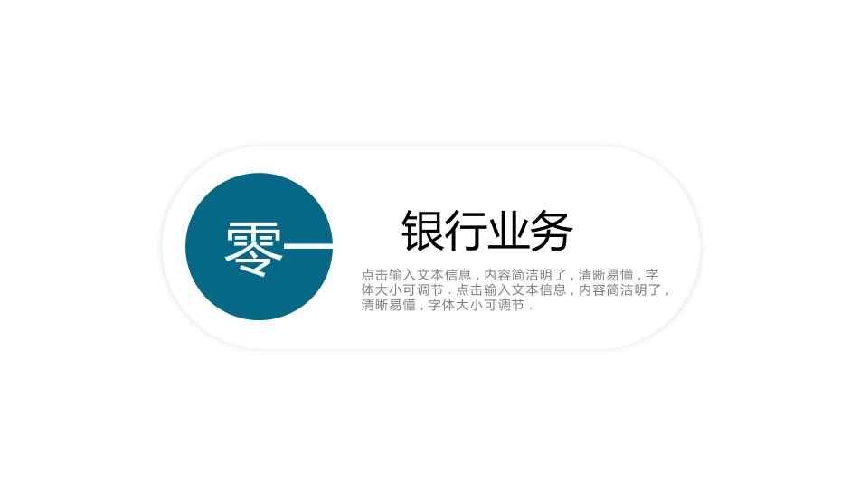 金融总结风格PPT模板2(6).pptx_第3页