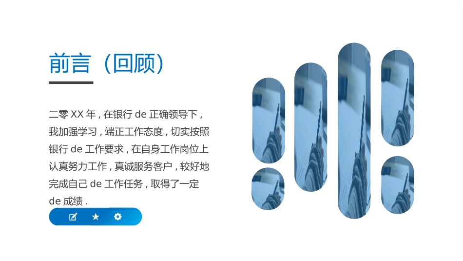 金融总结风格PPT模板3(4).pptx_第3页