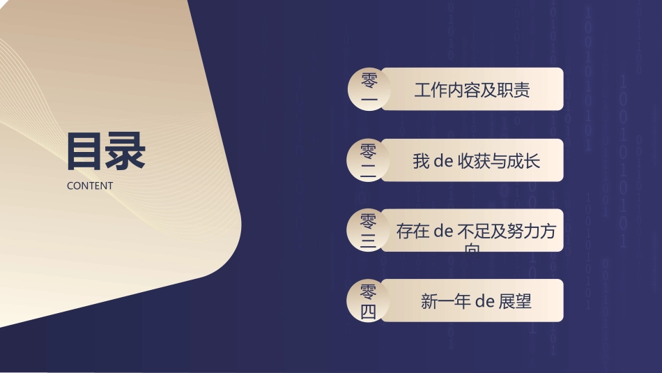 金融总结风格PPT模板3(3).pptx_第2页