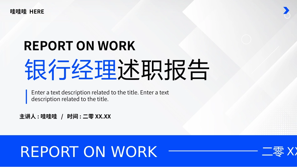 金融总结风格PPT模板3 (2).pptx_第1页