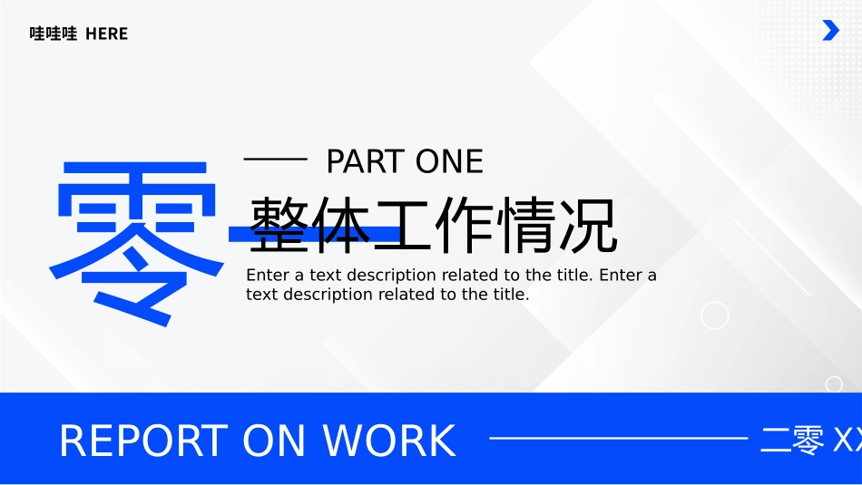 金融总结风格PPT模板3 (2).pptx_第3页