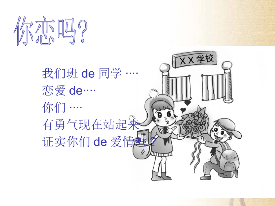 九年级班《不给青春留败笔》主题班会张PPT (2).pptx_第3页