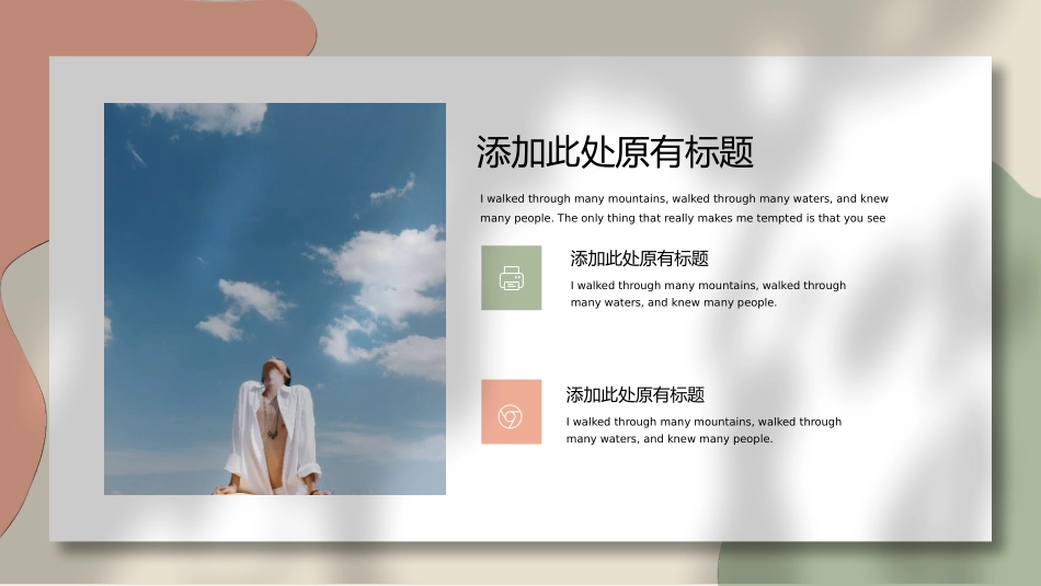 时尚风格风格PPT模板24 (2).pptx_第2页