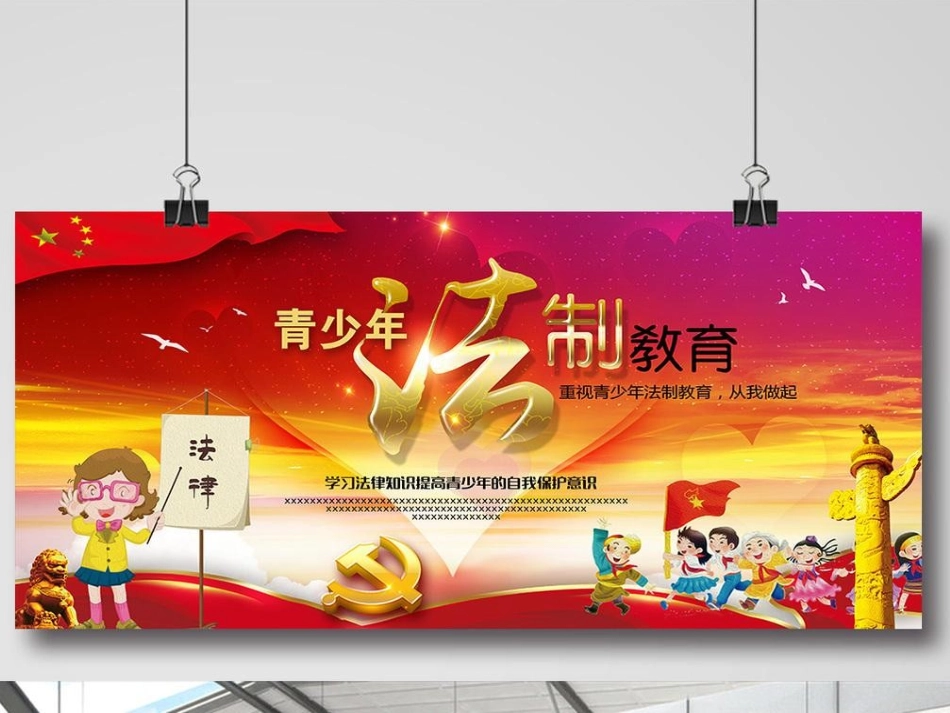 九年级班《青少年法制宣传教育》主题班会张PPT (2).pptx_第2页