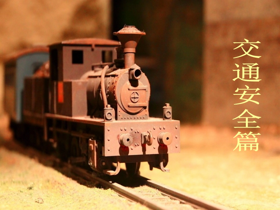 九年级班《生命与心空·一片晴朗》主题班会张PPT (2).pptx_第2页
