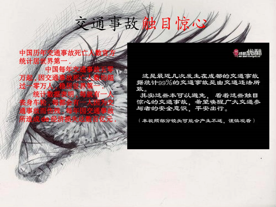 九年级班《生命与心空·一片晴朗》主题班会张PPT (2).pptx_第3页