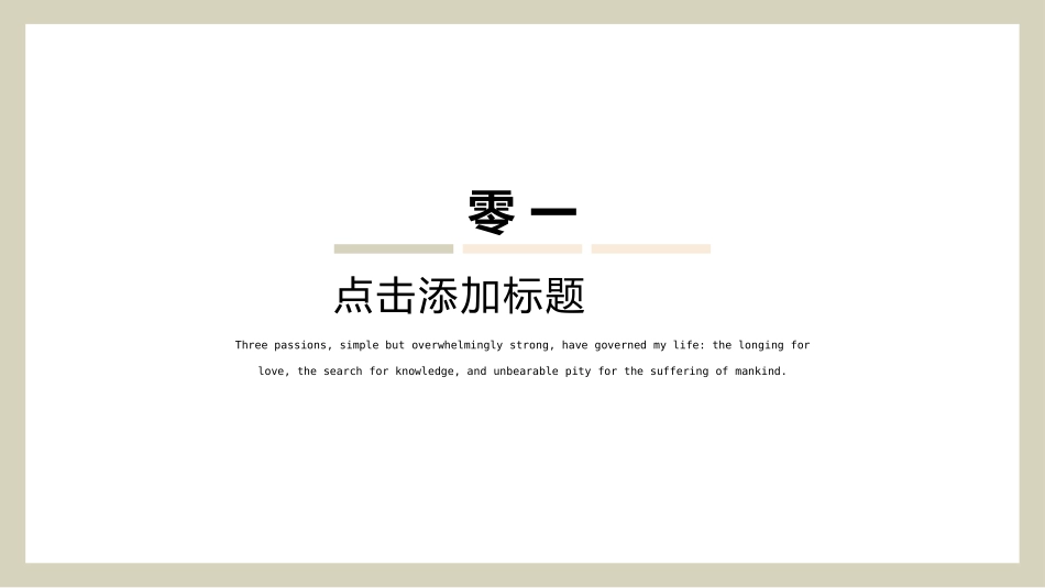 时尚风格风格PPT模板61(2).pptx_第2页