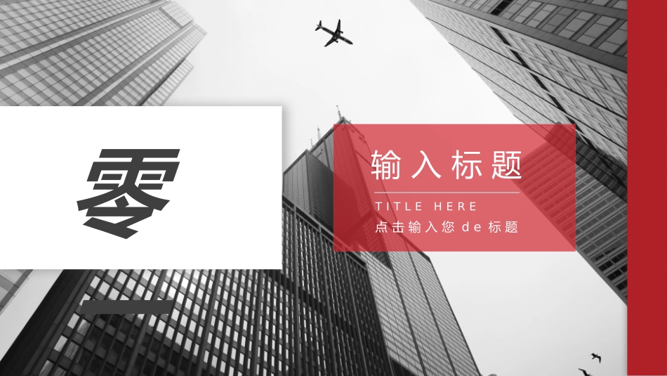 实践报告风格PPT模板3(2).pptx_第3页