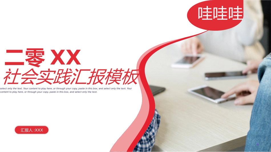 实践报告风格PPT模板5(2).pptx_第1页