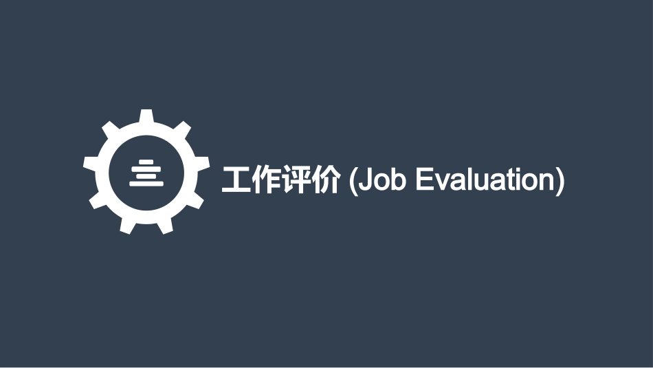 实习转正风格PPT模板(6).pptx_第3页