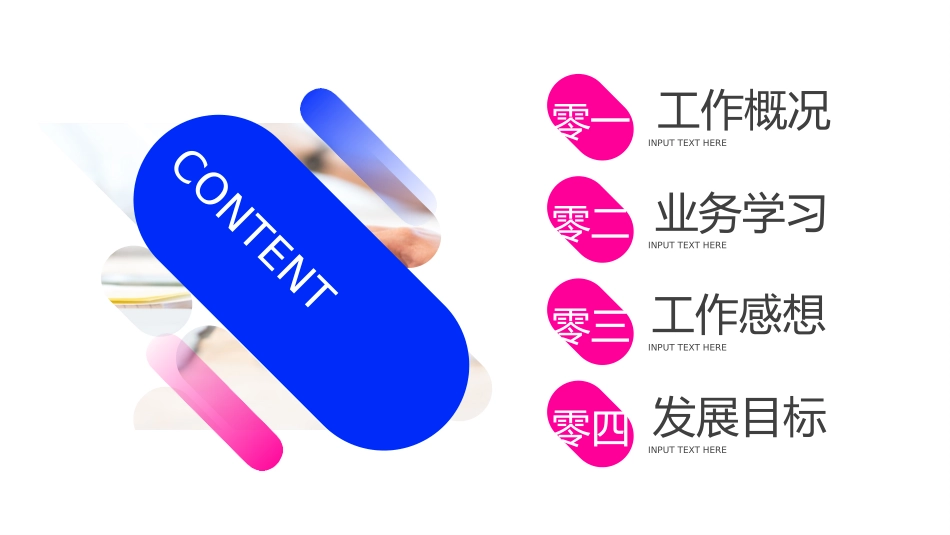 实习转正风格PPT模板(5).pptx_第2页