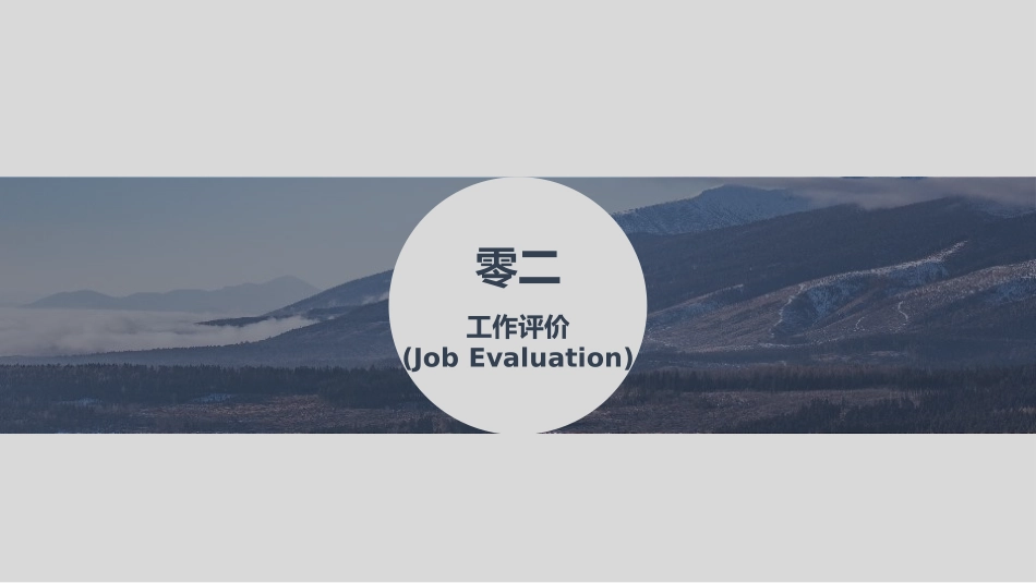 实习转正风格PPT模板 (2).pptx_第3页