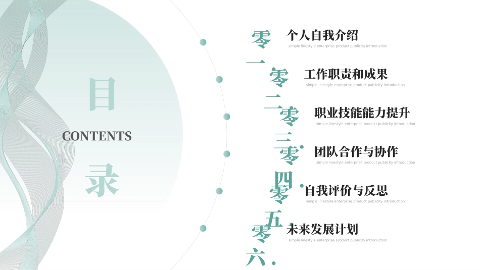 实习转正风格PPT模板2(9).pptx_第2页