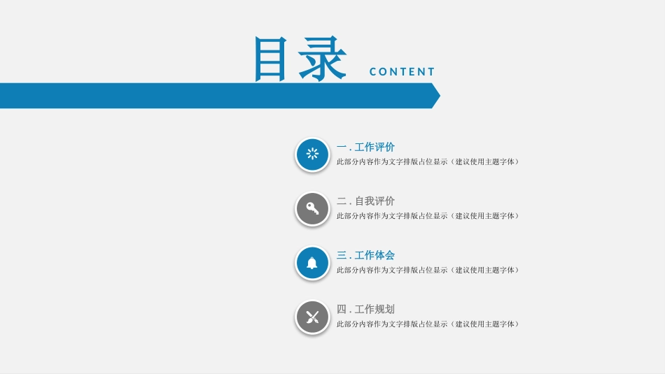 实习转正风格PPT模板2 (2).pptx_第2页