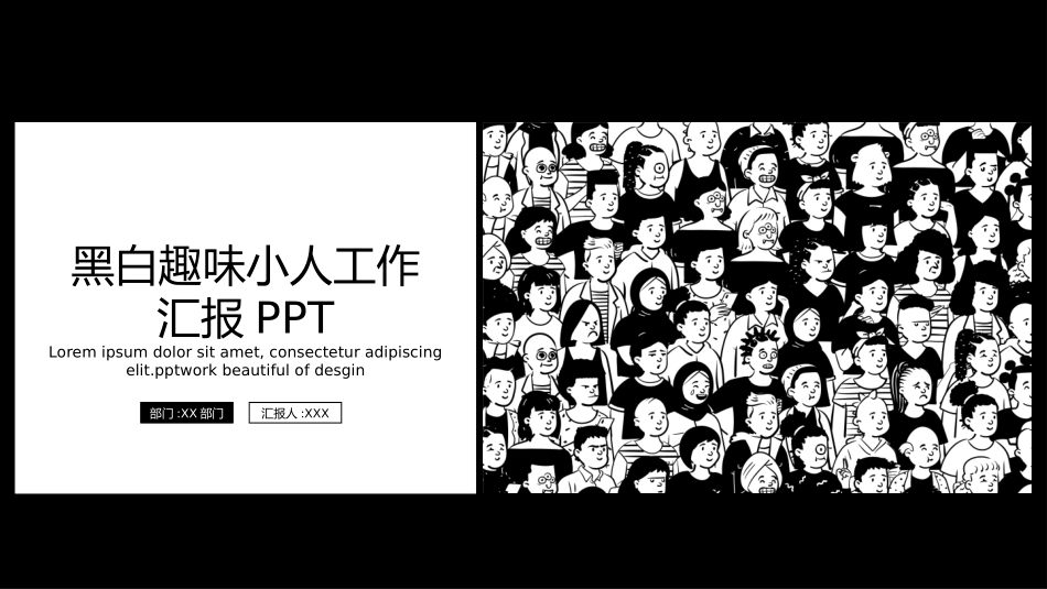 卡通可爱风格PPT模板(10).pptx_第1页