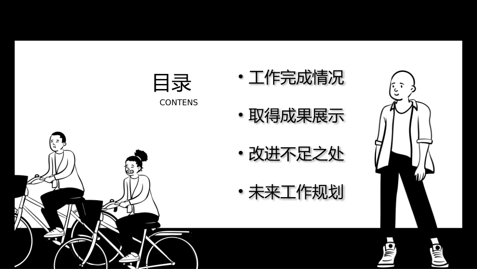 卡通可爱风格PPT模板(10).pptx_第2页