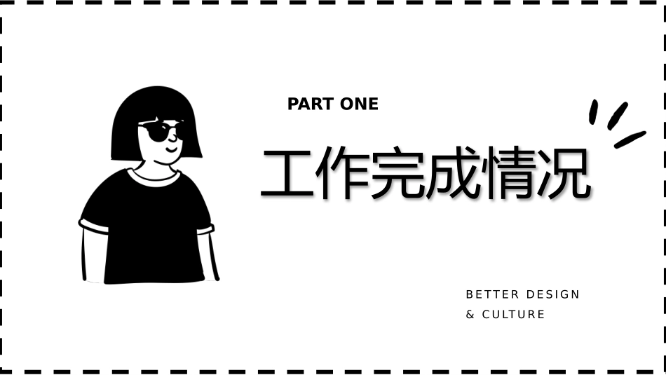 卡通可爱风格PPT模板(10).pptx_第3页