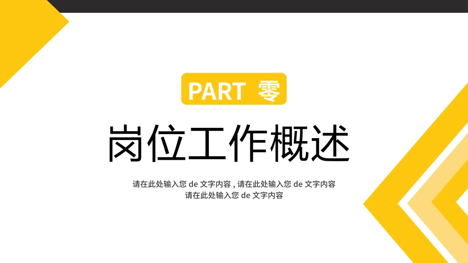 实习转正风格PPT模板3(4).pptx_第3页