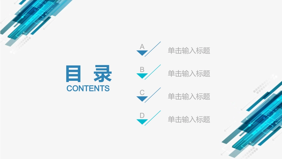 实习转正风格PPT模板5(4).pptx_第2页